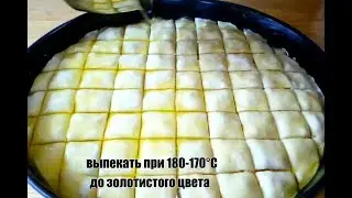 ПАХЛАВА.(Турецкая пахлава).Baklava tarifi.Türk paxlavasi
