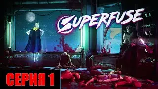 Superfuse ► Серия 1 ◄ | Полное прохождение  | СТРИМ | Обзор