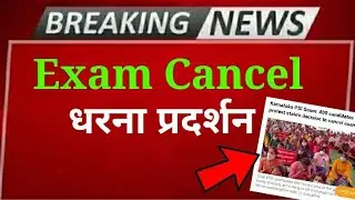 Exam cancel protest 😳 | Cbse latest news | exam cancel news | Cbse news today
