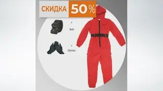 Комбинезон из игры в кальмар. Скидка 50%