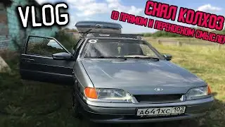 VLOG с деревни 2114 / Наклейка 4'К / Снял брызговики / Трещина в фаре
