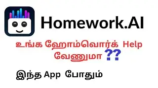 𝐇𝐨𝐦𝐞𝐰𝐨𝐫𝐤.𝐀𝐈 | Your Secret Weapon for Smarter studying | Smiletch