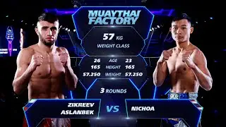 Muaythai Factory Кемерово 05.02.22 Зикрьеев Асланбек vs Nichoa