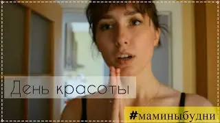 ЧЁЛКА ВЛОГ | СОЛНЕЧНОЕ ЗАТМЕНИЕ | ЗАКАЗ MakeUp