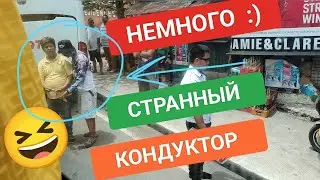 Кондуктор-танцор! Вам скучно? Прокатитесь на филиппинском автобусе! Это просто квест!