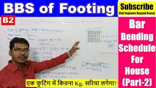 BBS of Footing | Bar Bending Schedule of House (Part- 2) | BBS कैसे निकालना है?
