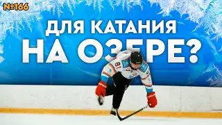 BAUER VAPOR X2.5 • САМЫЕ ПРОСТЫЕ ХОККЕЙНЫЕ КОНЬКИ BAUER