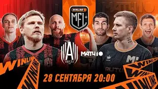Амкал х Матч ТВ | 1/16 Претенденты | Winline Кубок Медиалиги 2025
