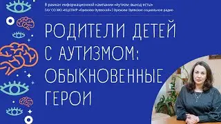 Обыкновенные герои