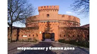 Мормышинг у крепостной стены-2
