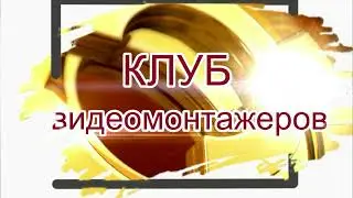 Эффектные видеоролики на основе цветного дыма и маски Matte