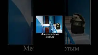 МЕМ №241 ЕЖИК ПАХНЕТ МЯТОЙ