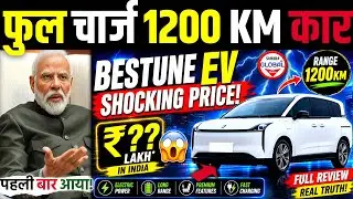 📢 सबसे सस्ती ई कार!🔥Bestune Electric Car Review ⚡ Full Details, Features & Price in India 2026! ✅