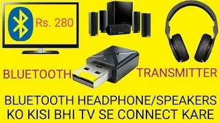 BLUETOOTH AUDIO TRANSMITTER BLUETOOH HEADPHONE OR SPEAKERS KO KISI BHI LED TV SE CONNECT KARE