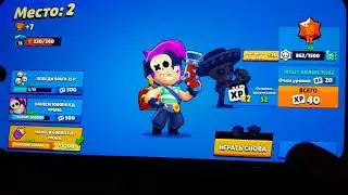 Играю в игру Brawl stars. Открываю призы старр. Играю вместе с подписчиком. Выполняю квесты.