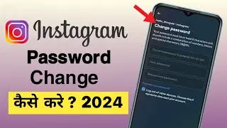 Instagram Ka Password Kaise Change Kare | Instagram Password Change |  Insta Password Change