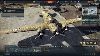 War Thunder вечерний стрим #4