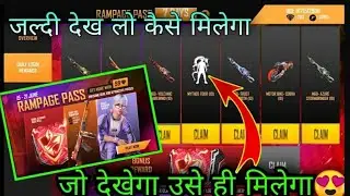 Rampage Pass Event  Free Fire ||Free Fire New Rampage Pass Event || Free Fire New Event