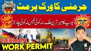 FREE GOOD NEWS | APPLY NOW TO GET YOUR WORK PERMIT - GERMANY VISA TREND