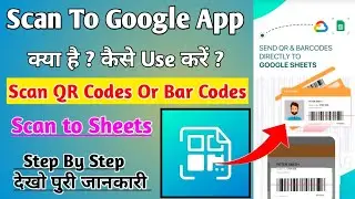 Scan to Google Sheet QR & B App kaise use kare || How to use Scan to Google Sheet QR code & Barcode