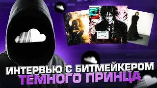 КАК ОН ЭТО СДЕЛАЛ ?! РАЗБОР Бита 