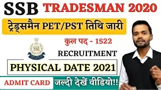 SSB Tradesman Physical Date | SSB Tradesman Admit Card 2021 | SSB Constable Admit Card | 
