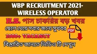 WB Police Recruitment 2021 Wireless Operator Full details with official Pdf