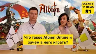 Albion Online: Что это за игра и зачем в неё играть? ON#1