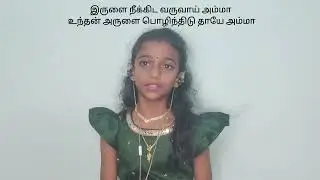 Navaratri Song #1 - Varuvai Varuvai Varuvai Amma