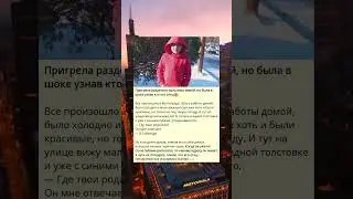 Таинственный рассказ о разогретом мальчике и его отце.
