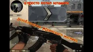 CSGO #1 | КАК Я ИЗДЕВАЛСЯ НАД ГЛОАБАМИ(НЕТ) | ИЗИ 1 МЕСТО!
