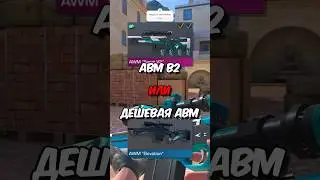 СДЕЛАЙ ВЫБОР ЗА 5 СЕКУНД В STANDOFF 2! 🤔 #стандофф2