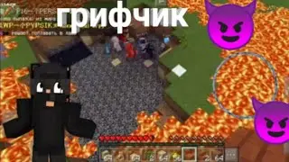 Гриф клубов и п/д (🍳в омлет аркад🍳)