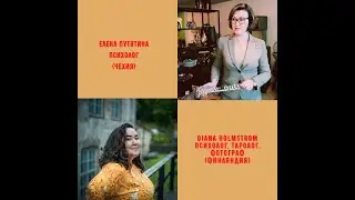 Путь 26. Diana Holmstrom, психолог, таролог, личностный консультант, фотограф (Финляндия)