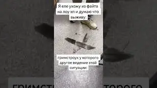 он еще талант вкачал #shorts #мем #dota2 #дота2 #dotawtf #memes #shadowraze