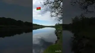 Красотка Беларусь 🇧🇾 #shorts #беларусь #природа