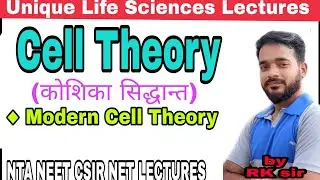 Cell Theory || Modern Cell Theory  in Hindi || Neet Lecture in hindi | CSIR NET LECTURERs in hindi