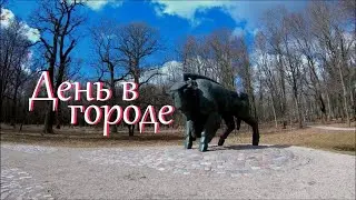 Прогулка по парку. Ажуолинас.