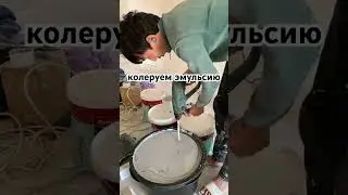 колеруем эмульсию на серый цвет