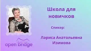 Обучение на тему 
