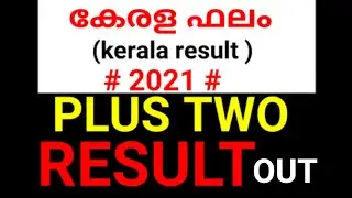 Kerala plus two result 2021 | Kerala HSE result 2021 |