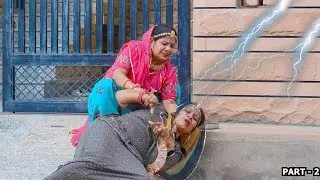 सास को सावन सोमवार व्रत करने से रोकना बहु को पड़ा भारी | Saas-BahuRajasthaniComedy Part 2 DJC STUDIO