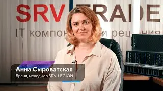 Моушн-дизайн в рекламе | Отзыв SRV LEGION об агентстве ВидеоЗаяц