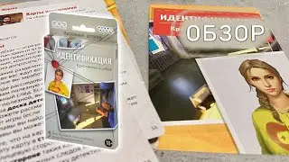 🔎👣 Идентификация / Критическая ошибка / Обзор