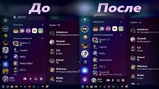 КАК ВЕРНУТЬ СТАРЫЙ ДИЗАЙН DISCORD 2025 | РАБОЧИЙ СПОСОБ ИНТЕРФЕЙС 2025