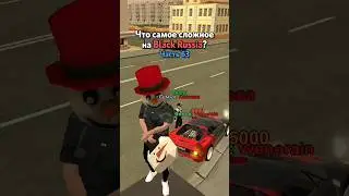 ЧТО ДОБАВИТЬ В 64 ЧАСТЬ? BLACK RUSSIA 