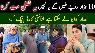 Bisp Rashan Program Registration 2025 | rashan program online apply | ramzan rashan program