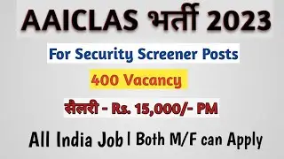 AAICLAS Recruitment 2023 – Apply Online for 400 Security Screener Posts