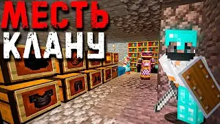 Как Я отомстил Целому КЛАНУ за 48 Часов ВЫЖИВАНИЯ на Анархии в Майнкрафт!