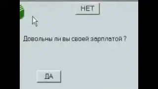 Зарплата !